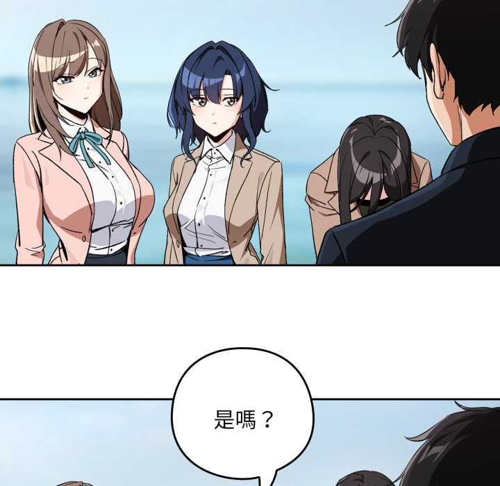 下班后的例行恋爱第106話