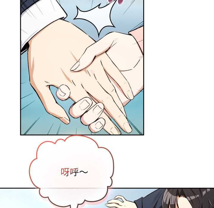 下班后的例行恋爱第106話