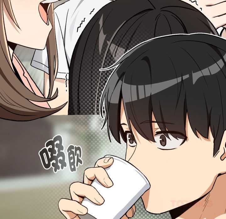 下班后的例行恋爱第106話