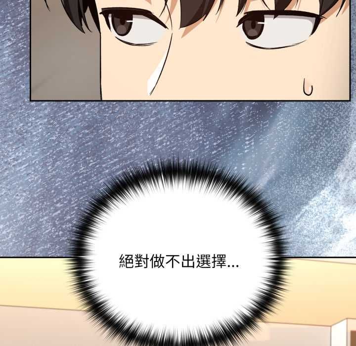 下班后的例行恋爱第106話