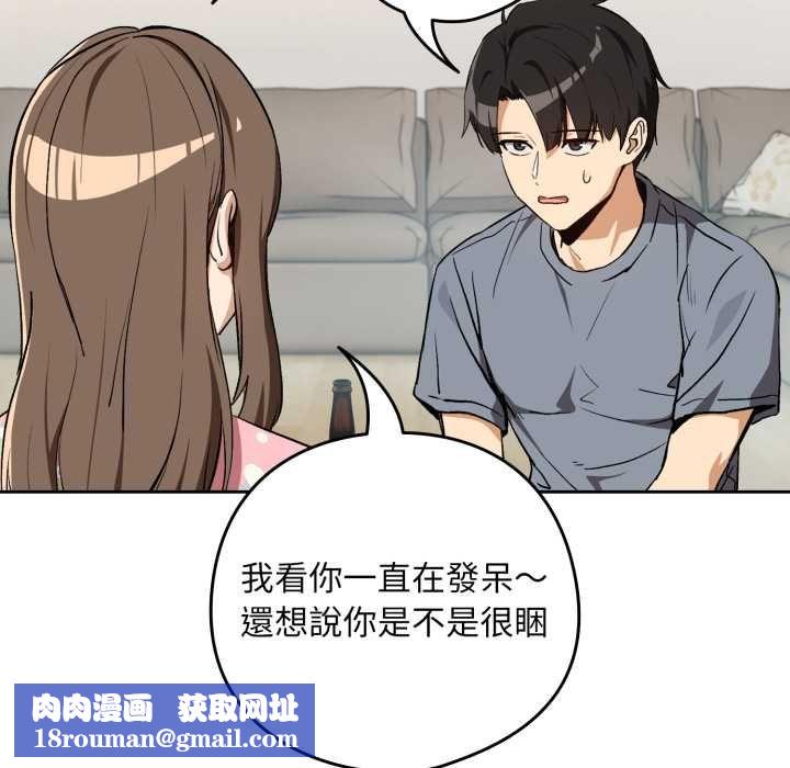 下班后的例行恋爱第106話