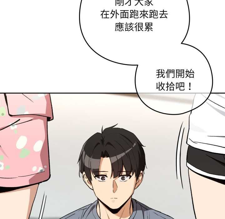 下班后的例行恋爱第106話
