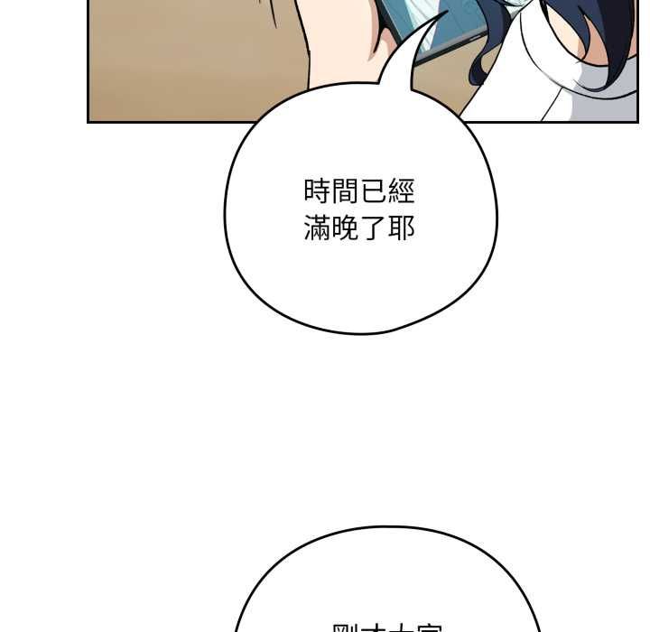 下班后的例行恋爱第106話