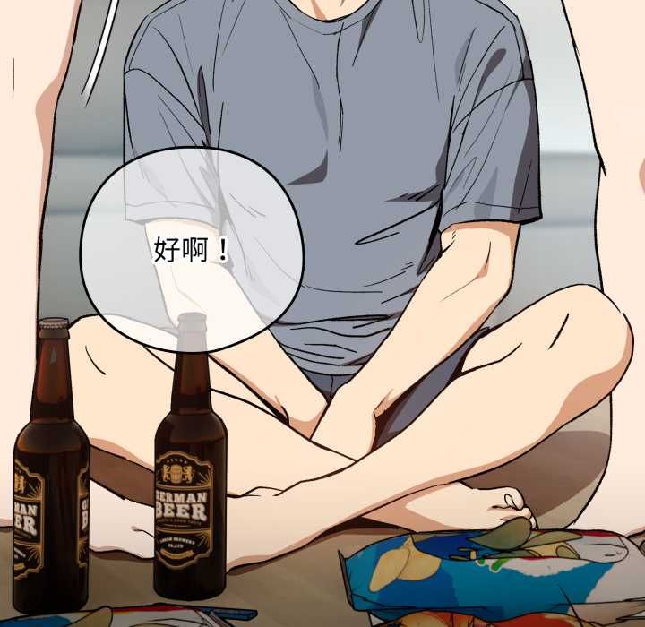 下班后的例行恋爱第106話