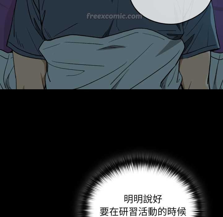 下班后的例行恋爱第106話