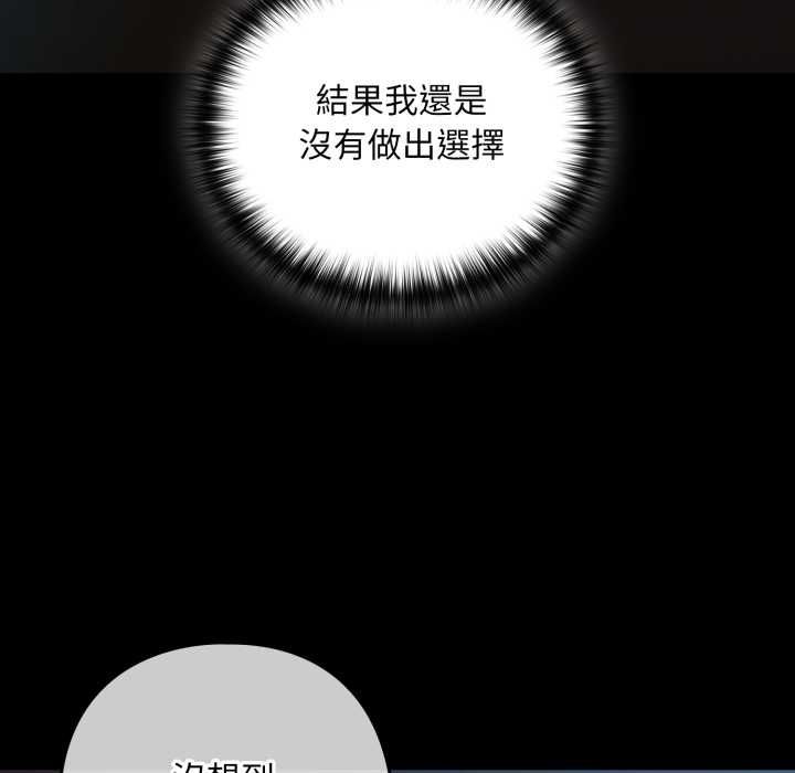 下班后的例行恋爱第106話