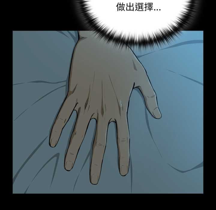 下班后的例行恋爱第106話