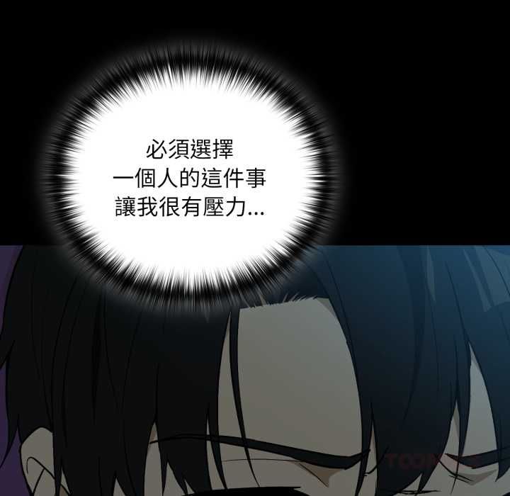 下班后的例行恋爱第106話