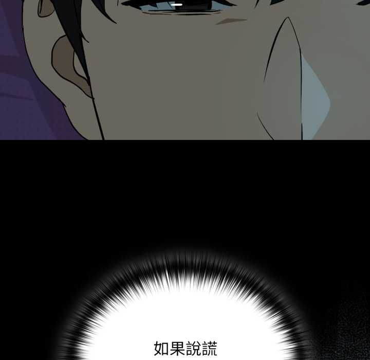 下班后的例行恋爱第106話