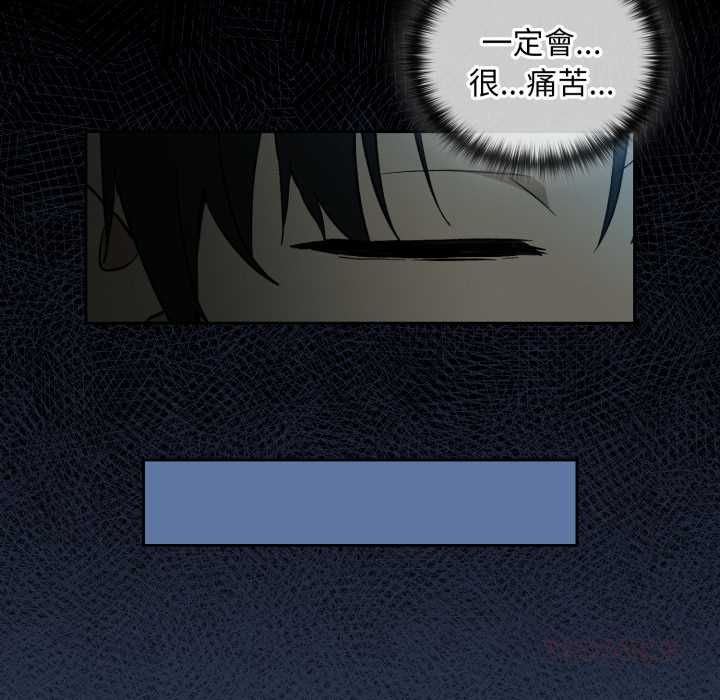 下班后的例行恋爱第106話