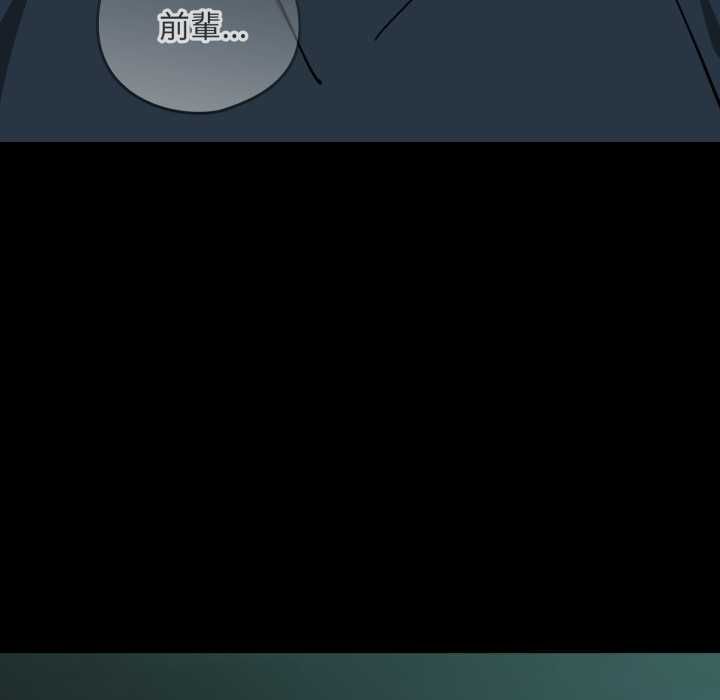 下班后的例行恋爱第106話
