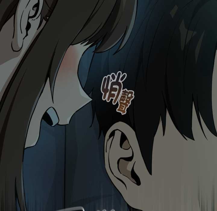 下班后的例行恋爱第106話