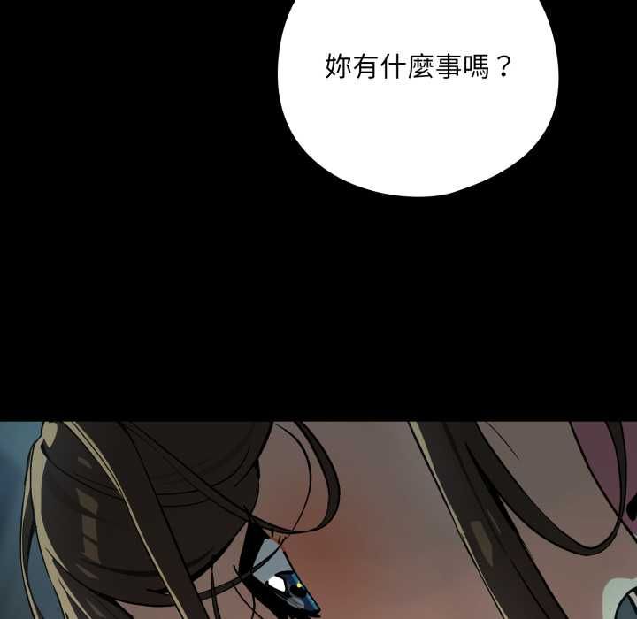 下班后的例行恋爱第106話