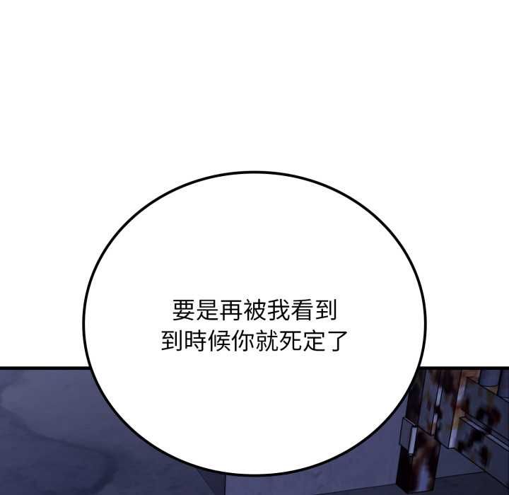 悖島審判第28話