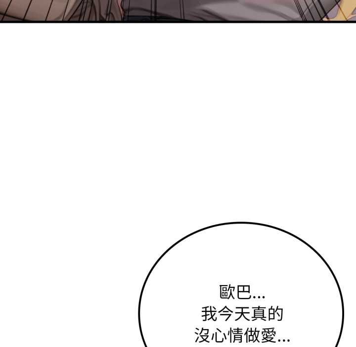 悖岛审判第28話