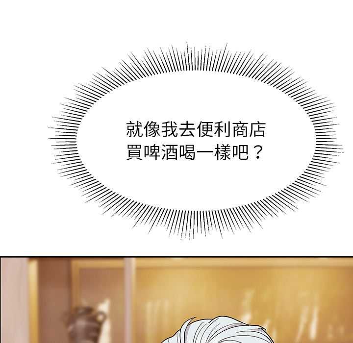 要成为男子汉第10話
