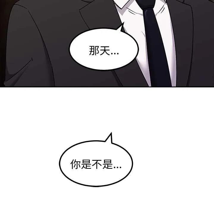 要成為男子漢第10話