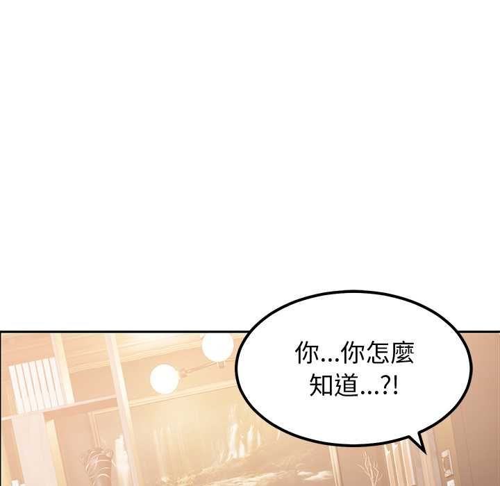 要成为男子汉第10話