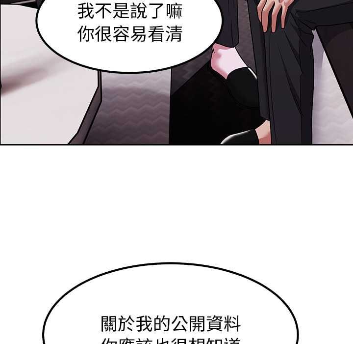 要成為男子漢第10話