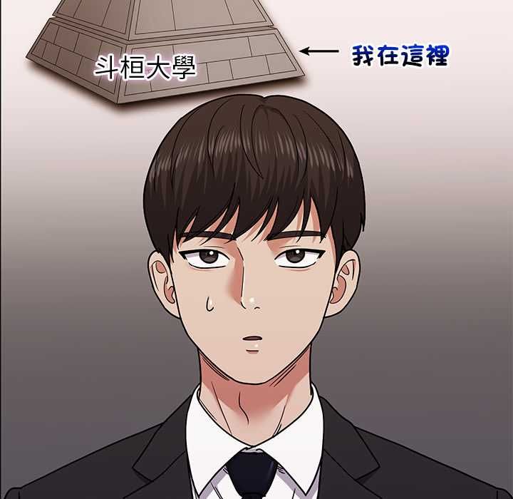要成为男子汉第10話