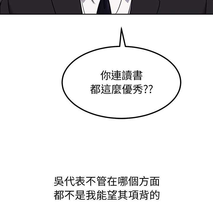 要成为男子汉第10話