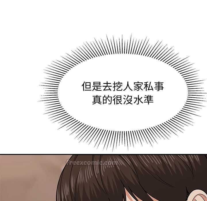 要成为男子汉第10話