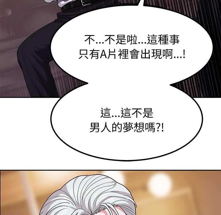 要成为男子汉第10話