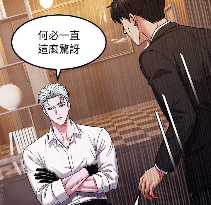 要成为男子汉第10話