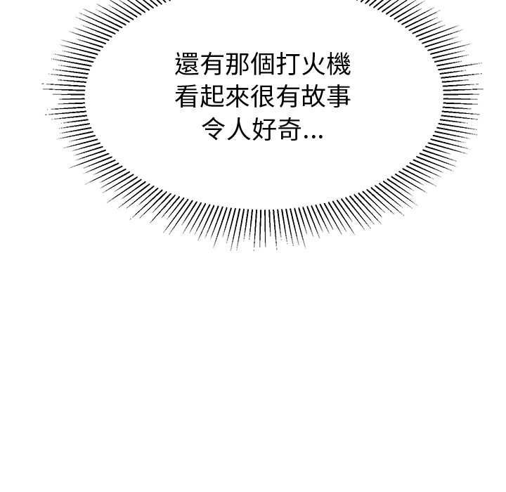 要成为男子汉第10話