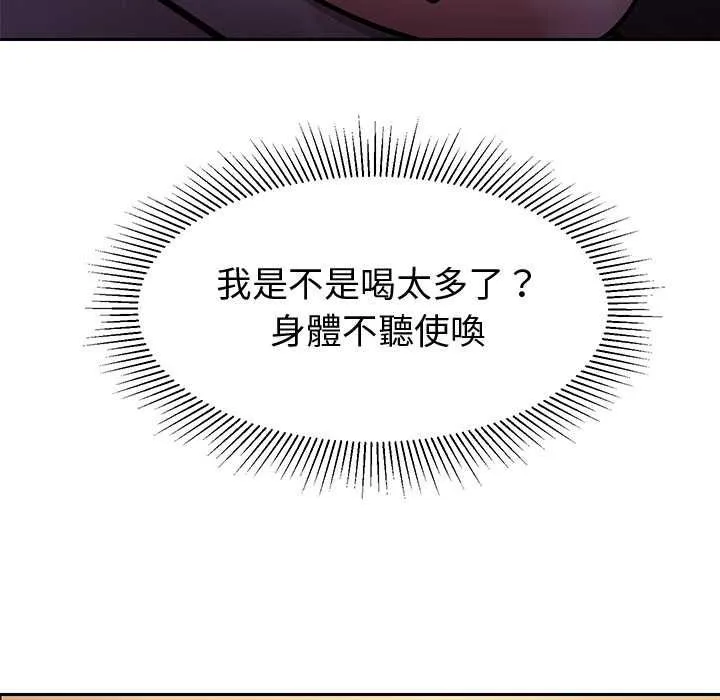 要成為男子漢第10話