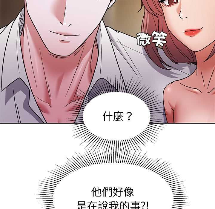 要成為男子漢第10話