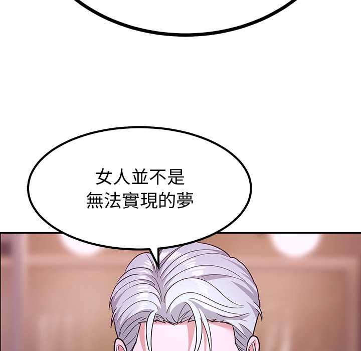 要成为男子汉第10話