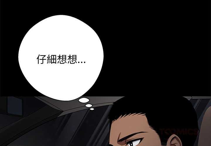黑道X上班族第59話