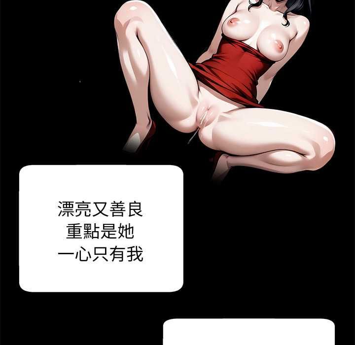 黑道X上班族第59話
