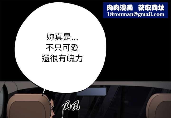黑道X上班族第59話
