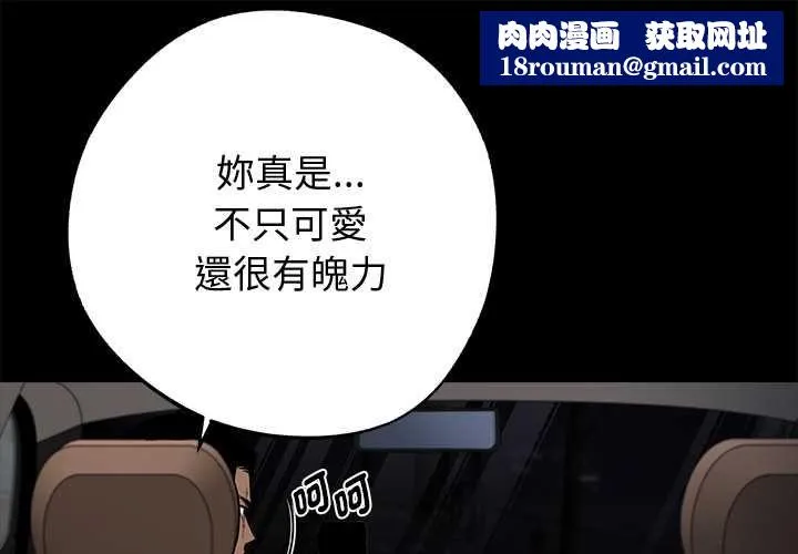 黑道X上班族第59話