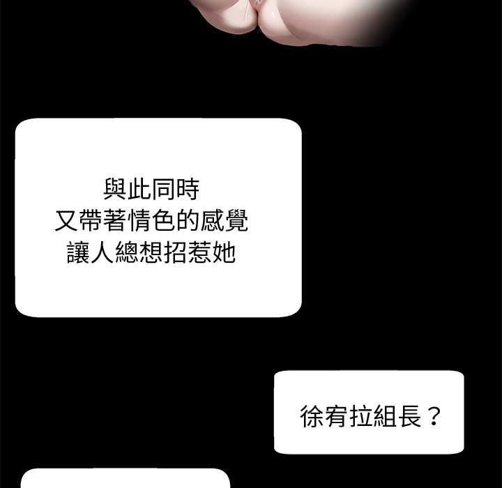 黑道X上班族第59話