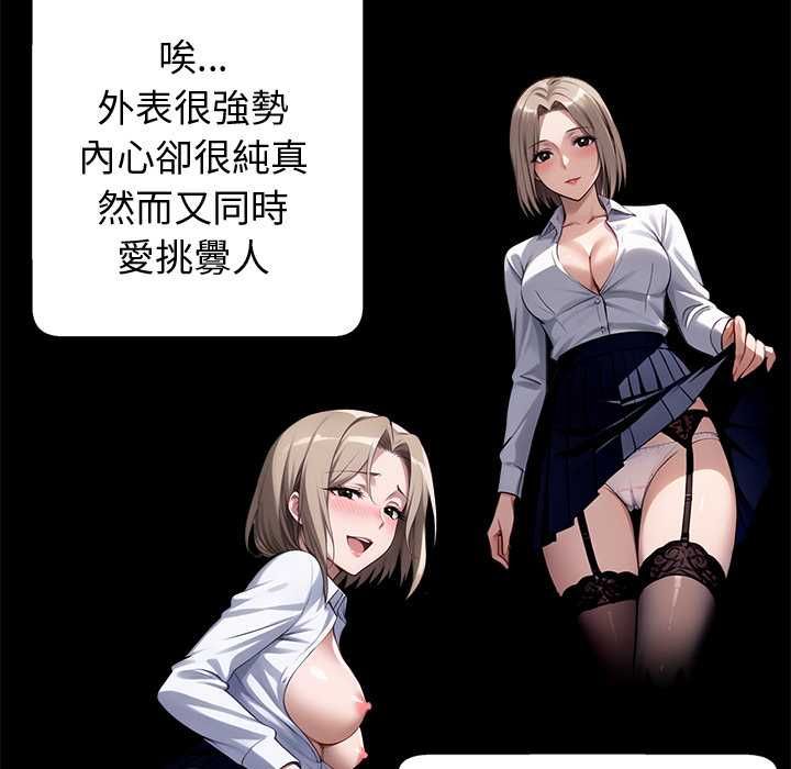 黑道X上班族第59話