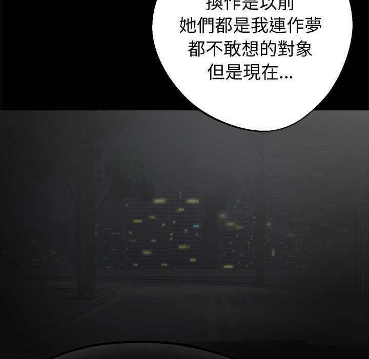 黑道X上班族第59話