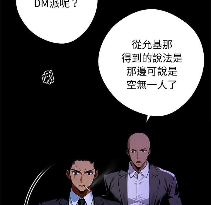 黑道X上班族第59話