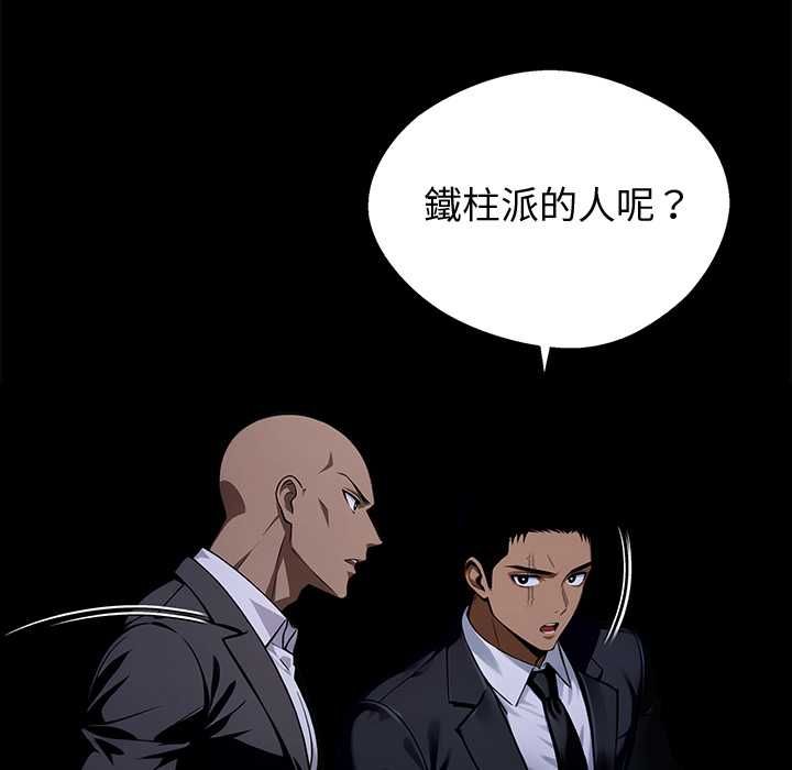 黑道X上班族第59話
