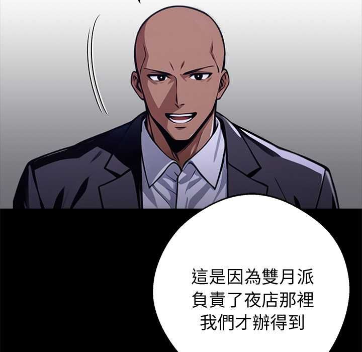 黑道X上班族第59話