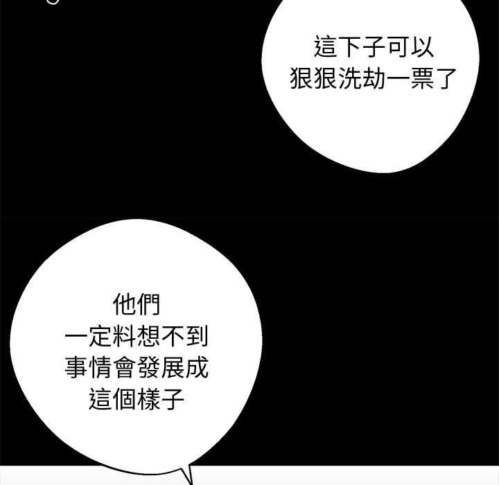 黑道X上班族第59話