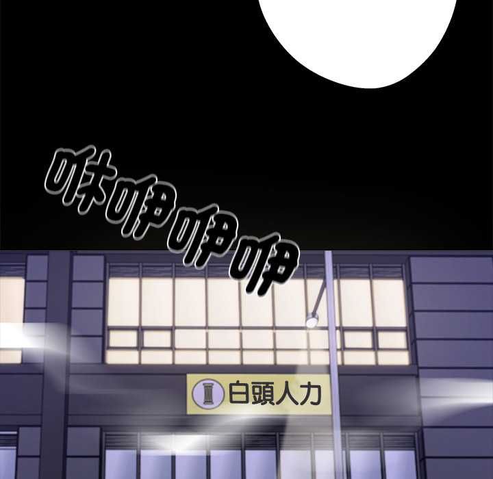 黑道X上班族第59話