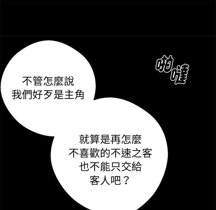 黑道X上班族第59話