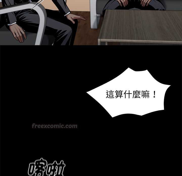 黑道X上班族第59話