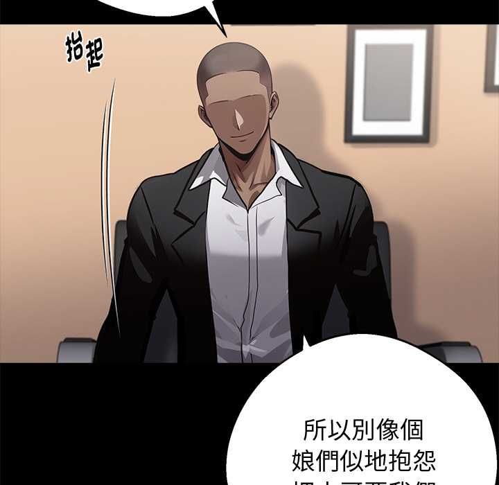 黑道X上班族第59話