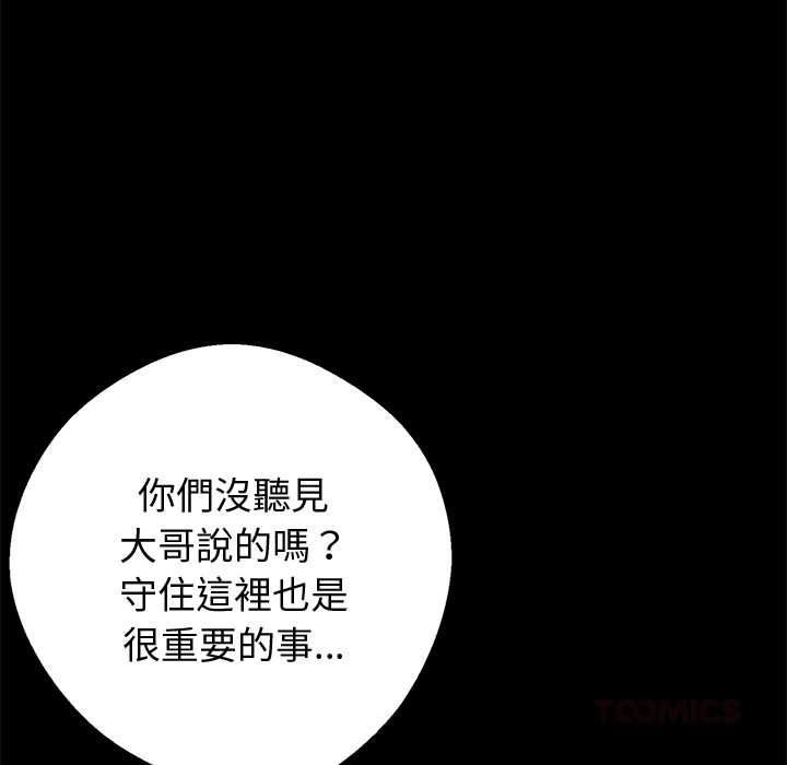 黑道X上班族第59話