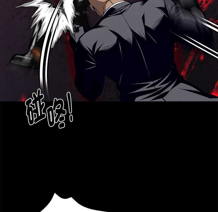 黑道X上班族第59話