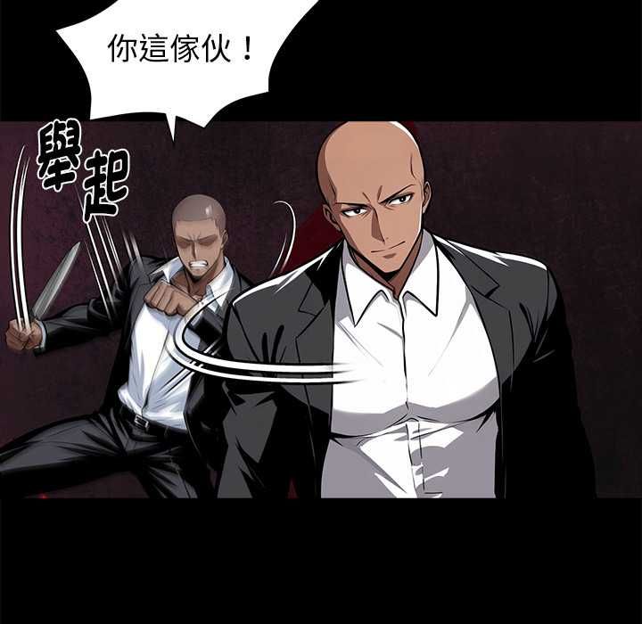 黑道X上班族第59話